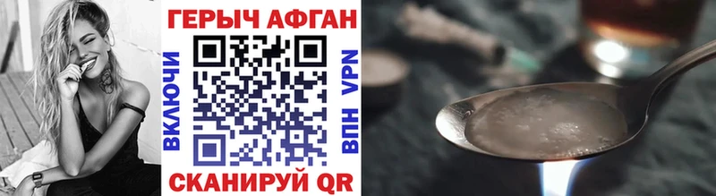 Купить закладки Берёзовка Героин VHQ